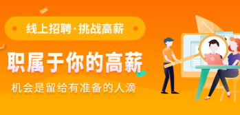 湛江招聘类app